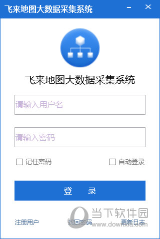 飞来地图大数据采集系统