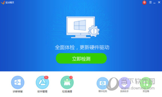 驱动精灵离线版XP系统最新版免费下载