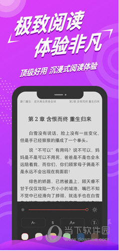 得间小说软件