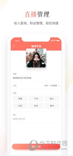 蜻蜓主播APP
