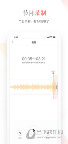 蜻蜓主播APP