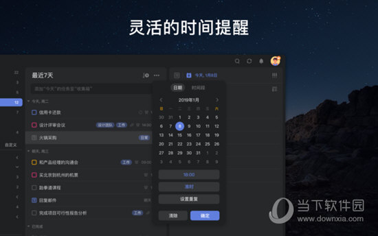 滴答清单