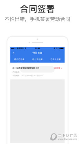 蜗壳苹果版