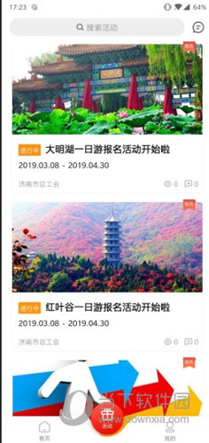 齐鲁工惠iOS版