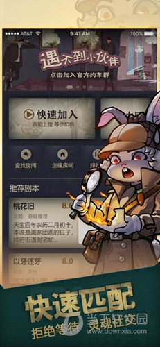 推理大师游戏