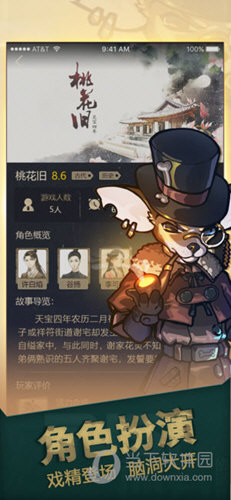 推理大师游戏
