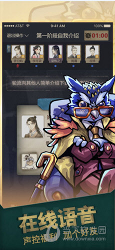 推理大师游戏