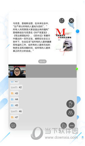 云端课堂