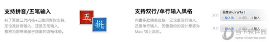 百度输入法
