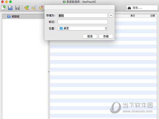 KeePassXC