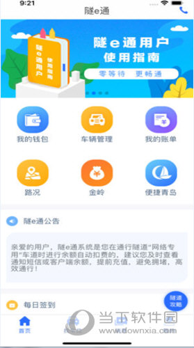 隧e通