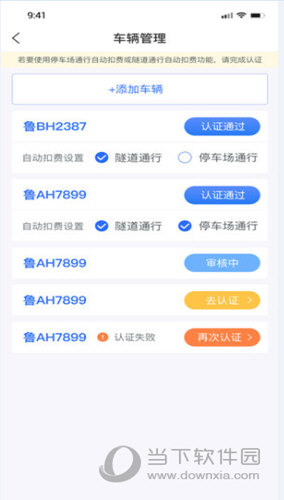 隧e通