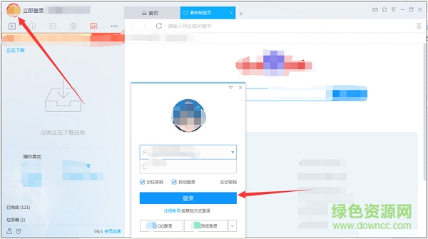 2024迅雷电脑版安装包