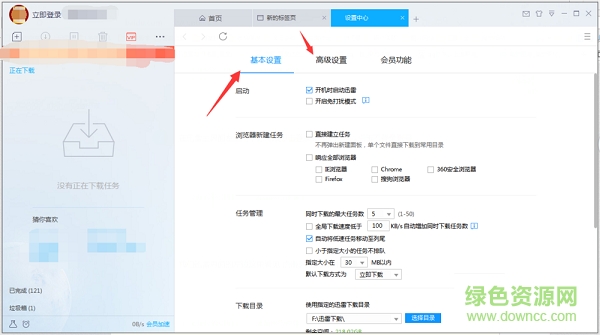 2024迅雷电脑版安装包