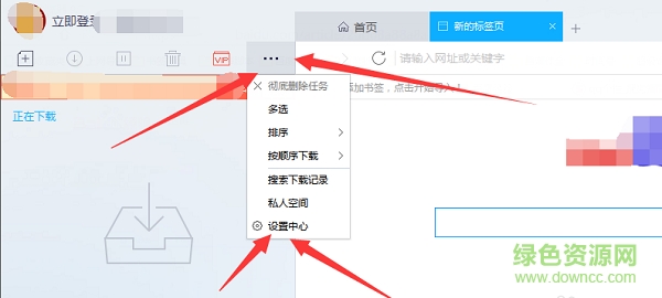 2024迅雷电脑版安装包