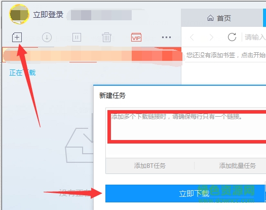 2024迅雷电脑版安装包
