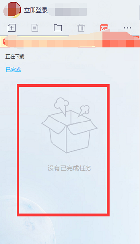 2024迅雷电脑版安装包