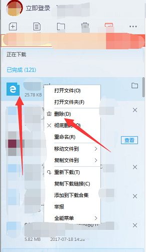 2024迅雷电脑版安装包