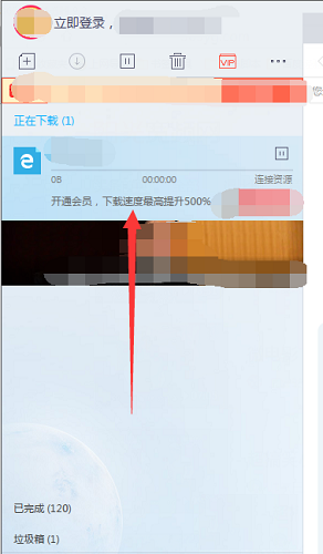 2024迅雷电脑版安装包