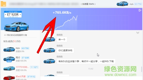 2024迅雷电脑版安装包