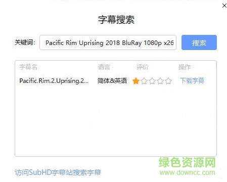 2024迅雷电脑版安装包