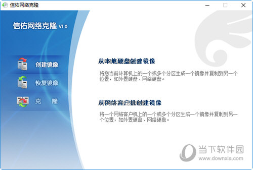 信佑网刻工具