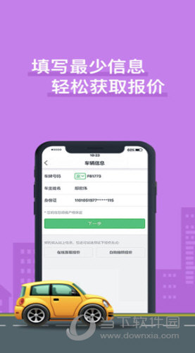 车车车险