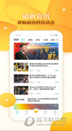 科界
