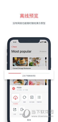墨刀app