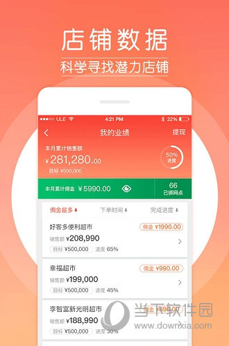 邮助手APP