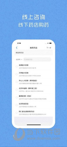 医库iOS版