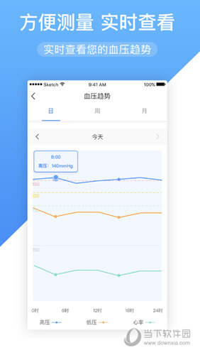 高心健康苹果版