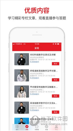 爱病理iOS版