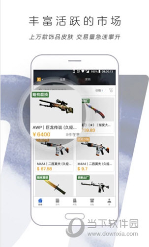 网易BUFF游戏饰品交易平台