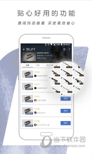 网易BUFF手机版