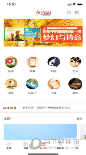 掌上书城