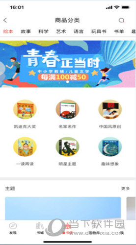 掌上书城