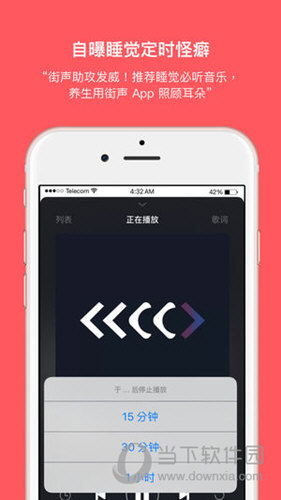 街声APP