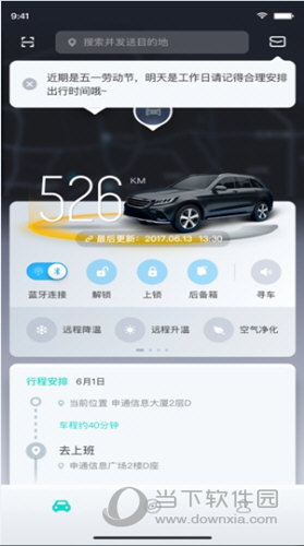 斑马智行