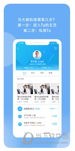 优麦医生苹果版