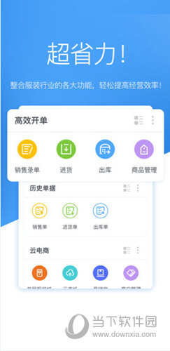 唯衣宝APP