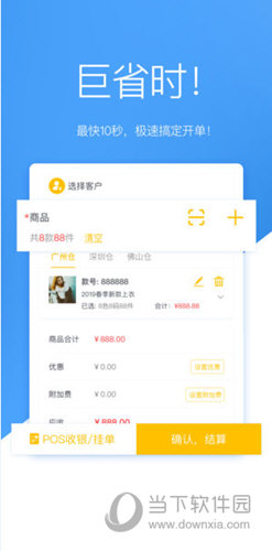 唯衣宝APP