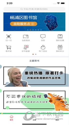 杨浦书界苹果版