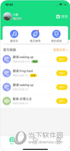 超级绘本苹果版
