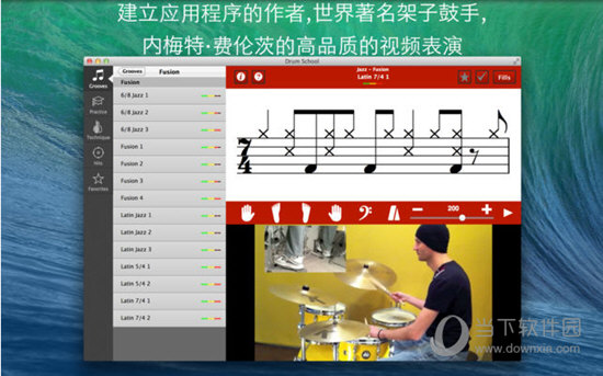 Drum School