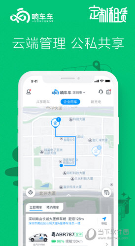 响车车苹果版