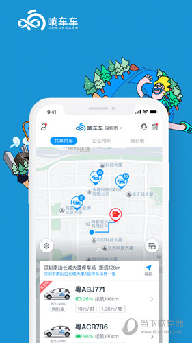 响车车苹果版
