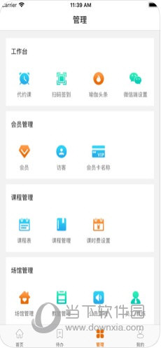 豌豆掌管苹果版