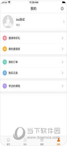 豌豆掌管苹果版