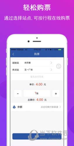 长沙地铁iOS版